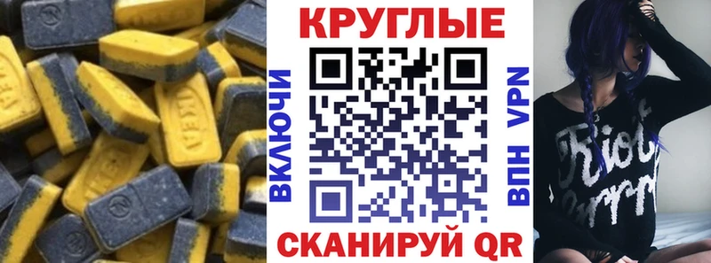 Ecstasy MDMA  Купить где  Изобильный 