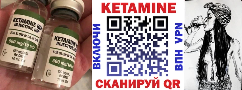 Кетамин ketamine  Купить где  Изобильный 