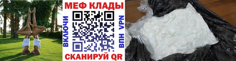 Мефедрон мука  Купить  Изобильный 