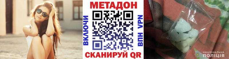 Купить  Изобильный  Метадон кристалл 